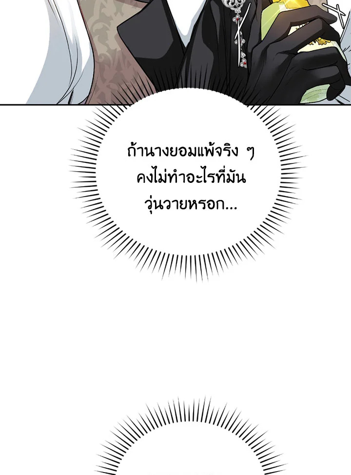 The Tyrant’s Only Perfumer 5 064