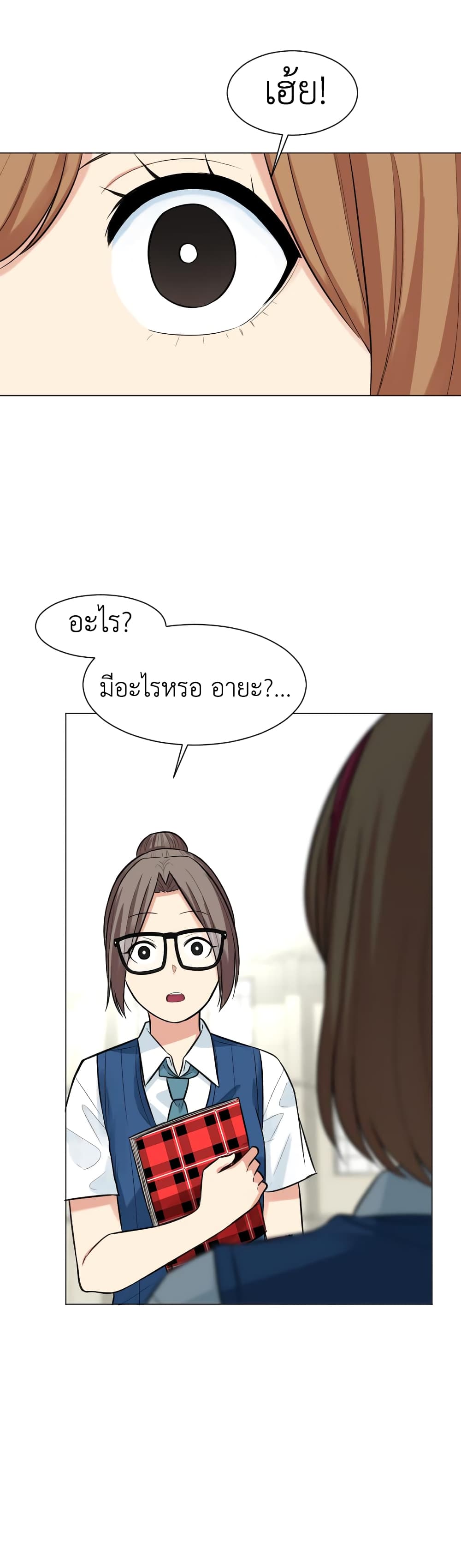 GoodBad Fortune ตอนที่ 40 (1)