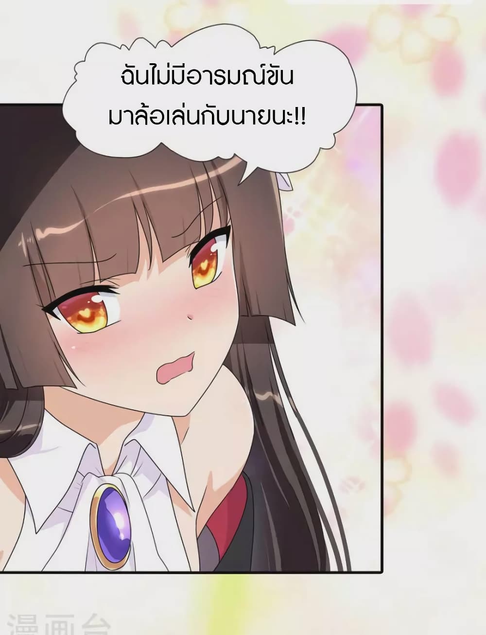 My Girlfriend is a Zombie ตอนที่ 223 (6)