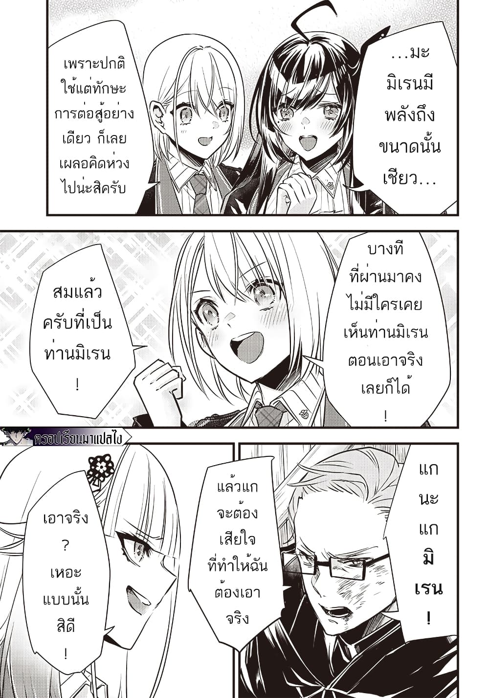 Savage Fang Ojou sama Shijou 21 20