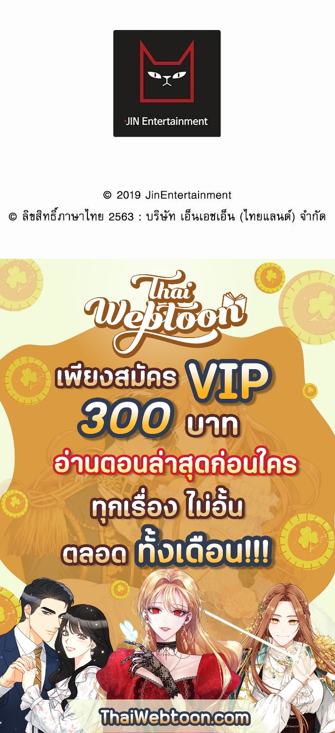 เสือขย้ำจันทร์ 11 68