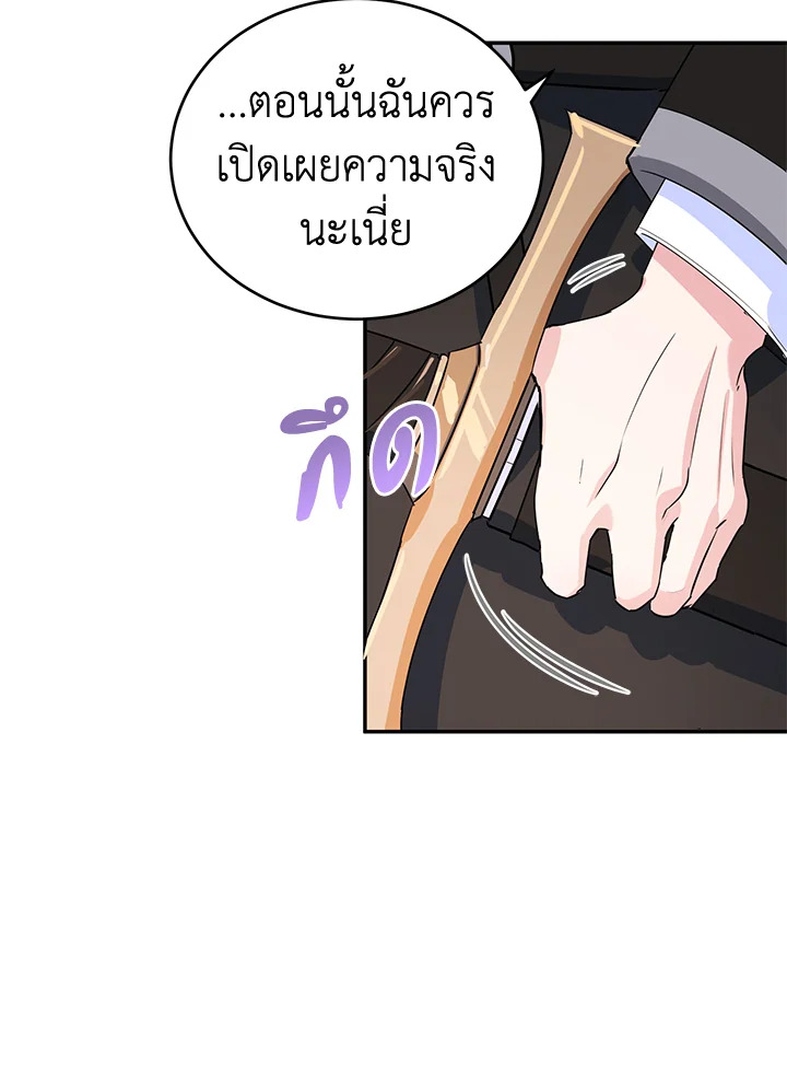 A Divorced Evil Lady Bakes Cakes 8 07