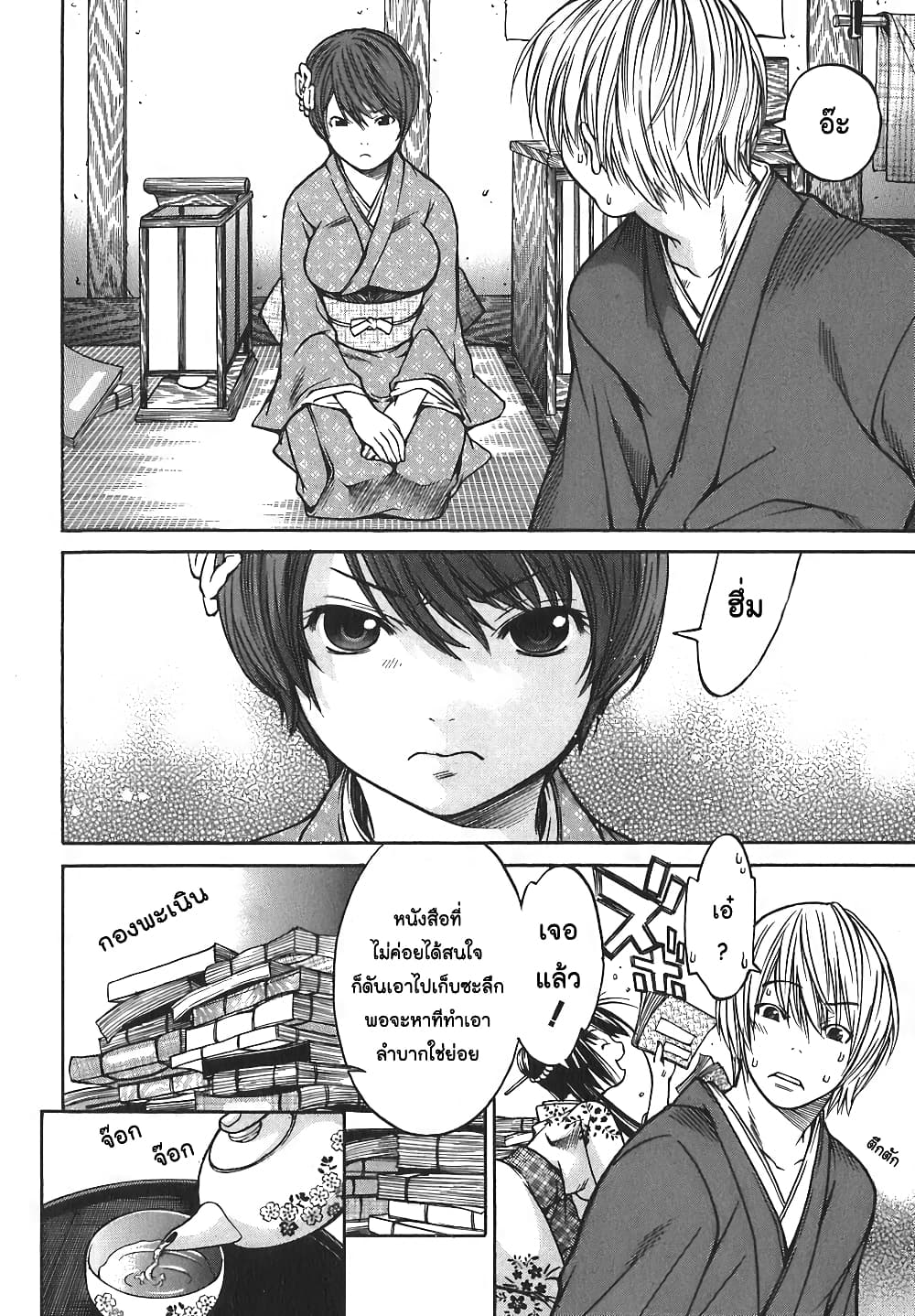 Ateya no Tsubaki 12 06
