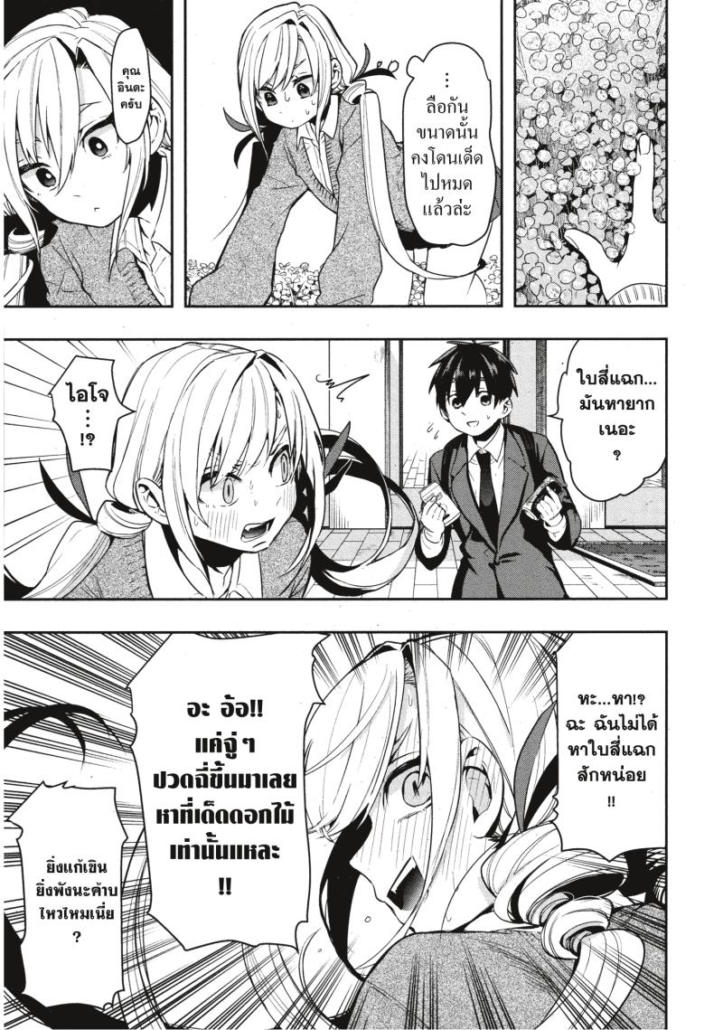 Kimi no koto ga Dai Dai Dai Dai Daisuki na 100 nin no Kanojo 1 (26)
