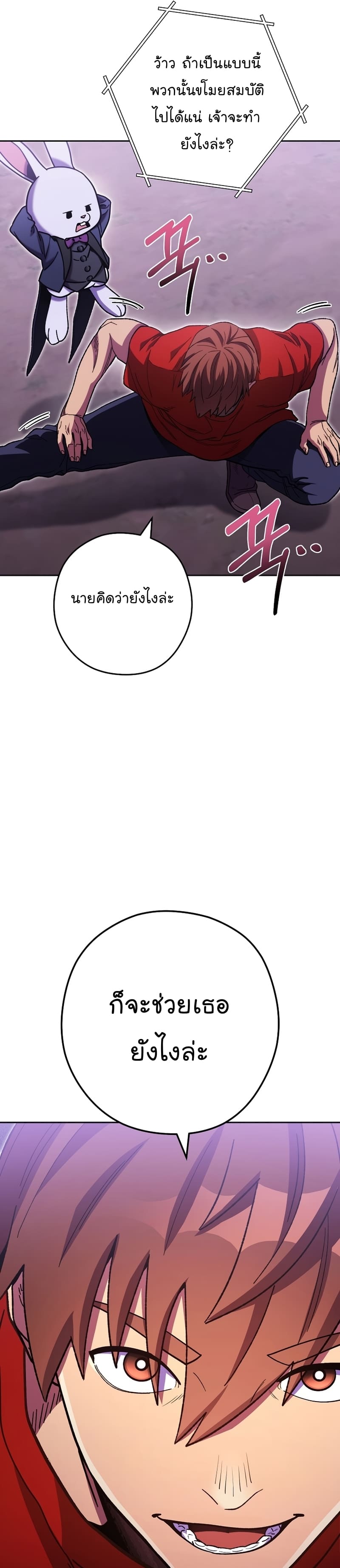 Dungeon Reset 161 (7)