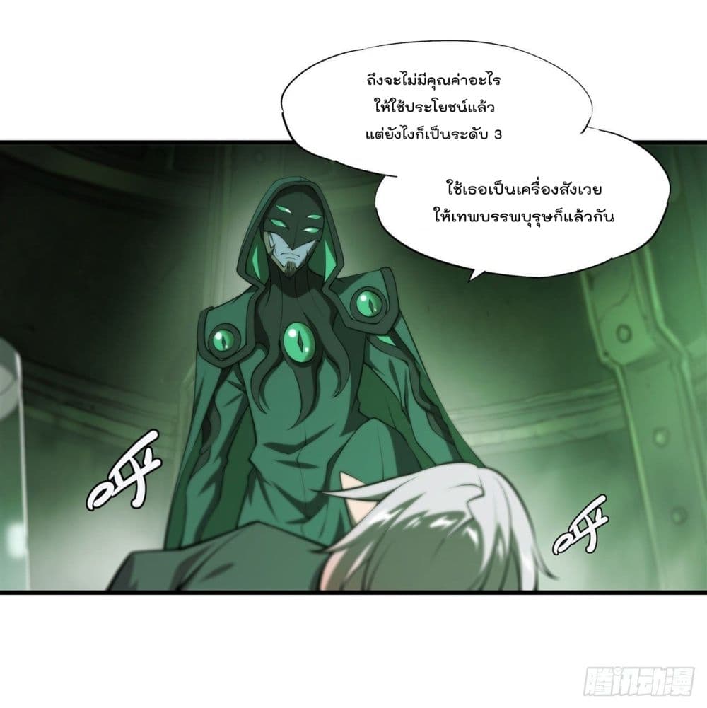 The Strongest Knight Become To Lolicon Vampire ตอนที่ 234 (33)
