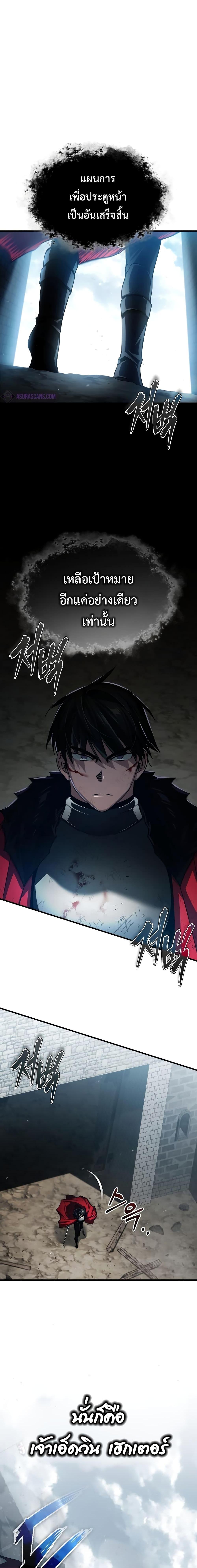 The Heavenly Demon Can’t Live a Normal Life 70 03
