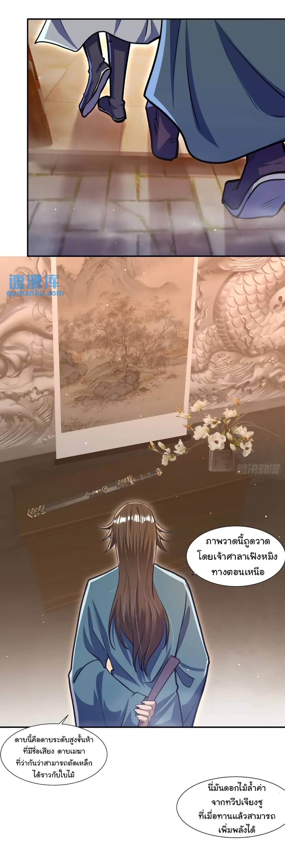 When The System Opens After The Age Of 100 ตอนที่ 15 (3)