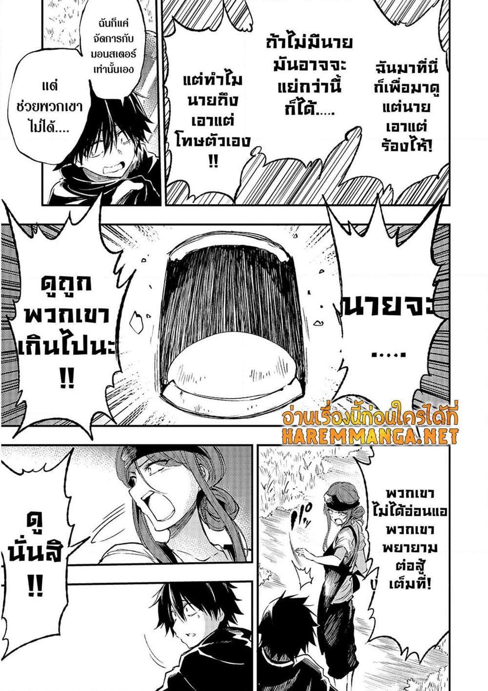 Hitoribocchi no Isekai Kouryaku การยึดโลกของนายผู้โดดเดี่ยว ตอนที่ 114 (10)