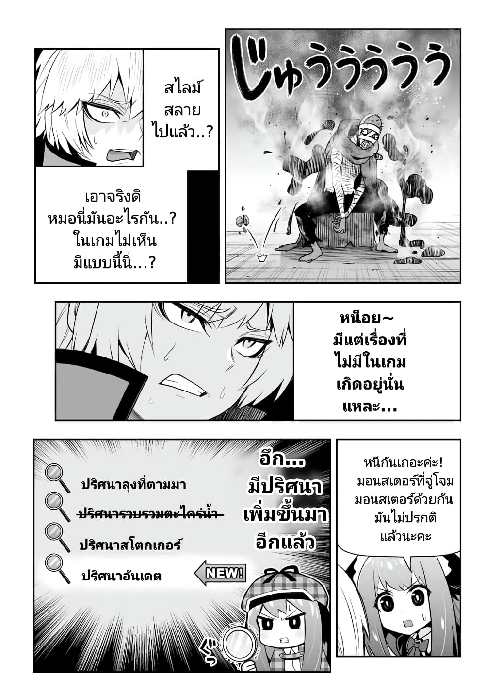 Tensei Ouji ga Gensaku Chishiki de Sekai Saikyou ตอนที่ 7.2 (13)