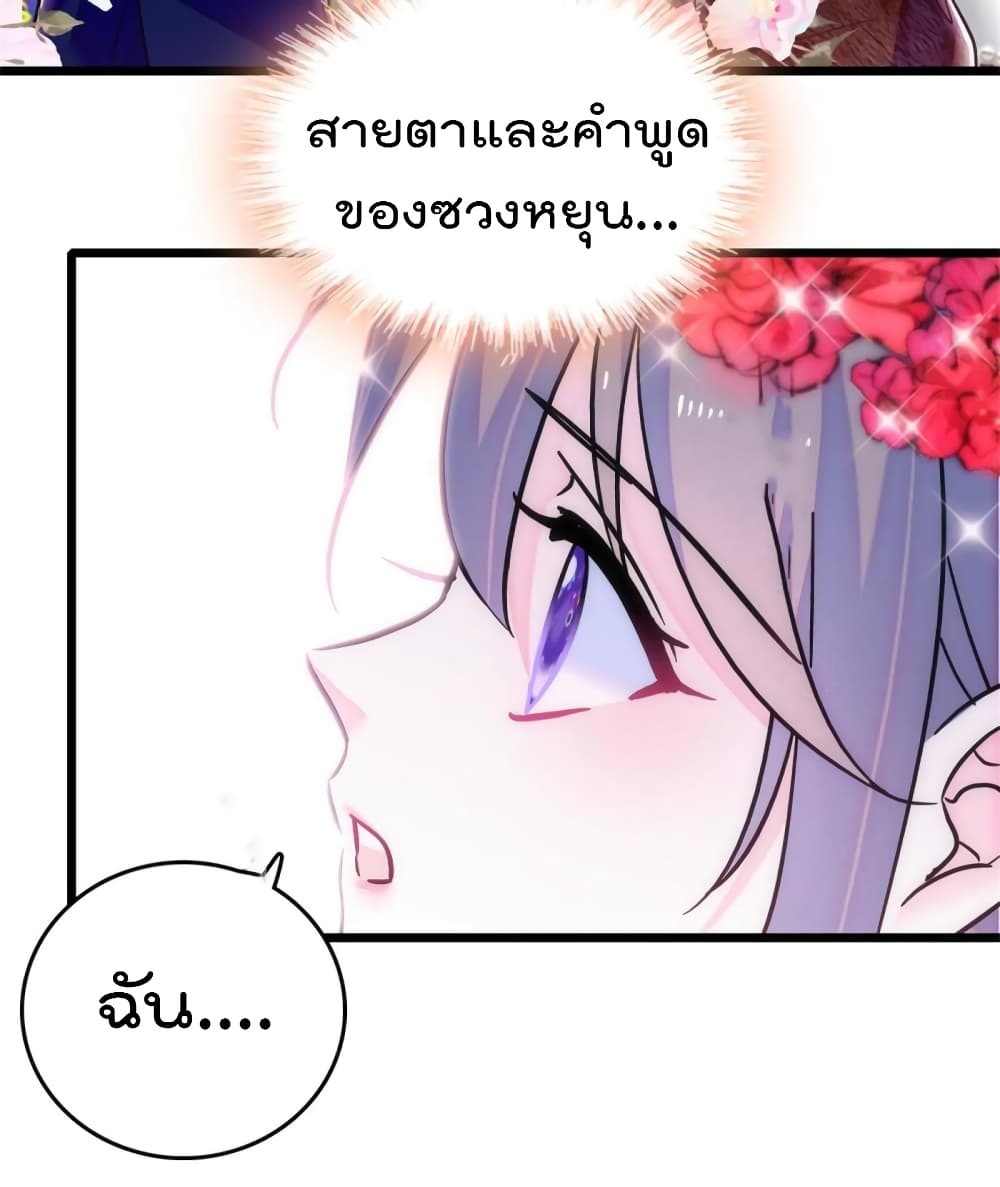 Beast World With Only Handsome Boys ตอนที่ 64 (35)