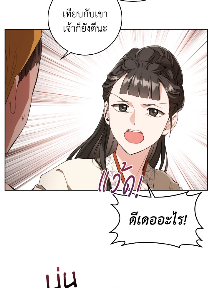 I Became the Despised Granddaughter of the Powerful Martial Arts Family 8 65