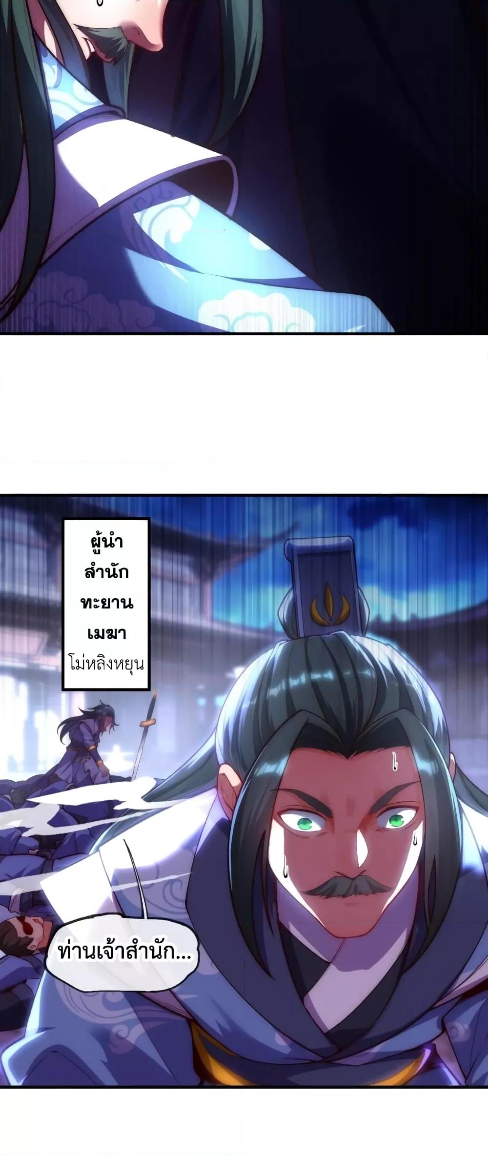 Eternal Saint ตอนที่ 1 (4)