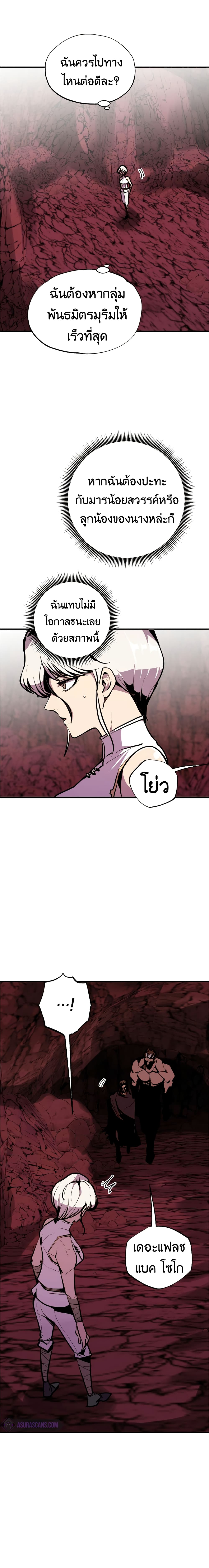 Worthless Regression ตอนที่ 58 (3)
