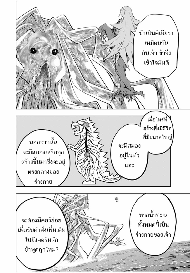 Shinjiteita Nakama Tachi Ni Dungeon 97 (18)