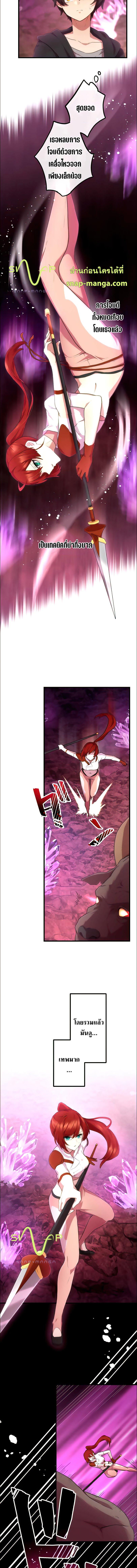 I Became an S Rank Hunter with the Demon Lord App 20 03