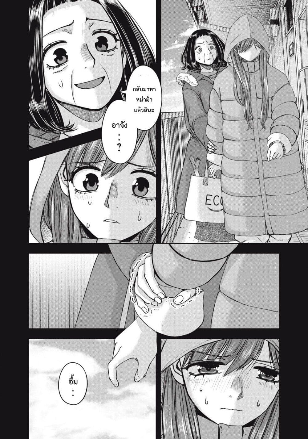 Watashi no Arika 55 08