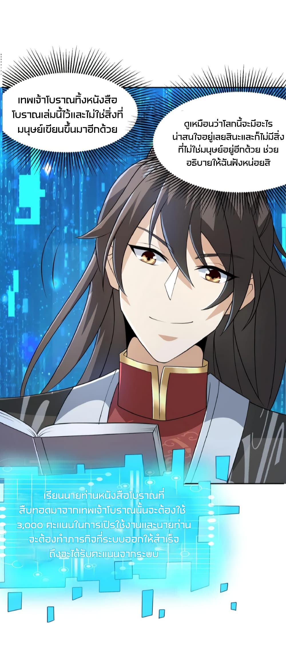I Was Summoned to Help The Empress 41 (14)