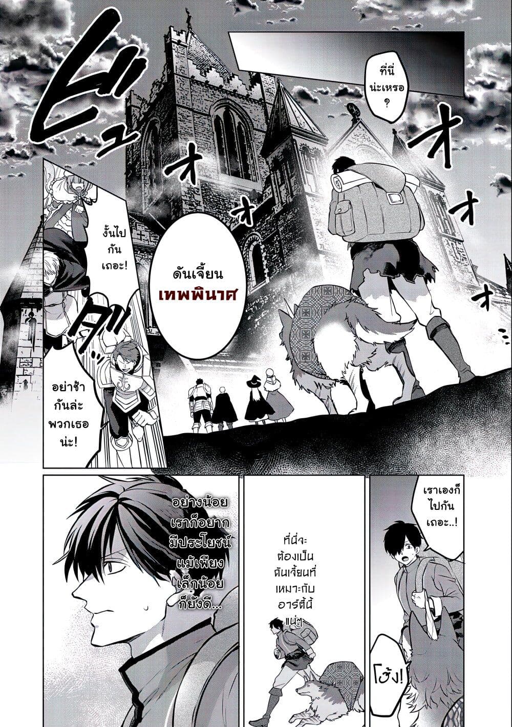 Tsuihou Sareta Onimotsu Tamer 2 14