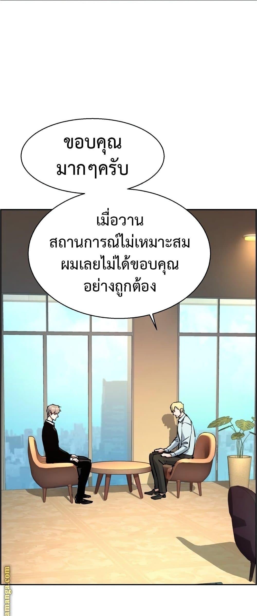 Mercenary Enrollment 132 42