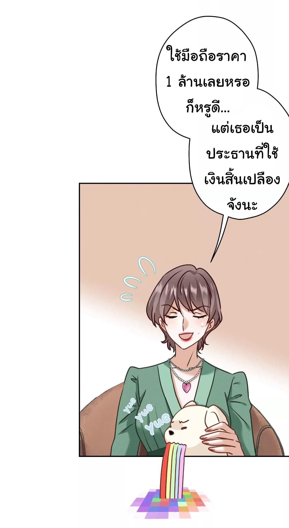 Lu Feng is the Best Son in law 161 26
