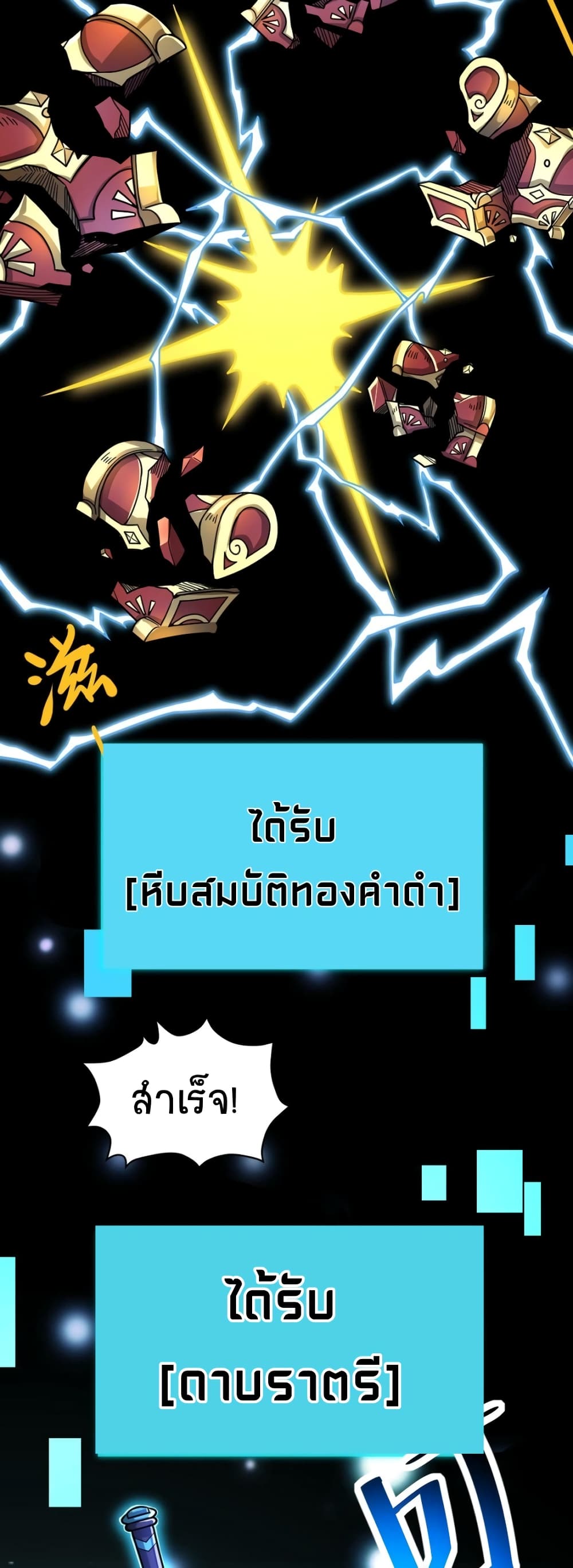 Global Killing Awakening SSS Level Talent At The Beginning! ตอนที่ 34 (21)