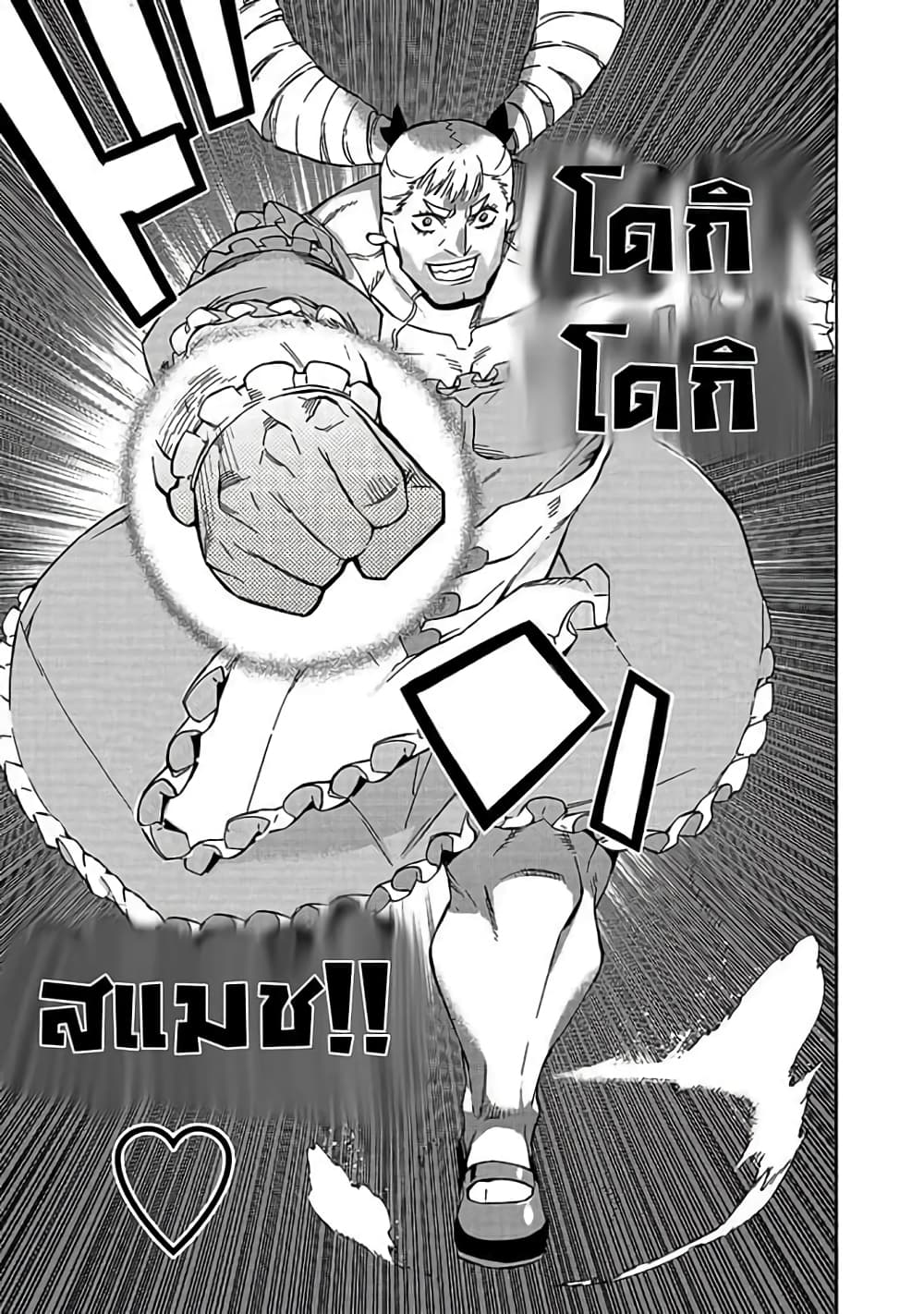 Kuro no Shoukanshi ตอนที่ 39 (13)