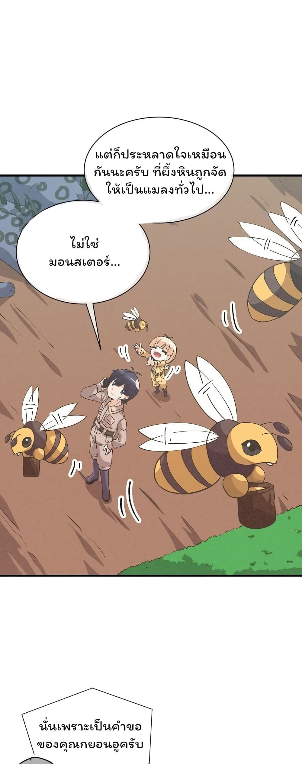 Spirit Farmer 33 11