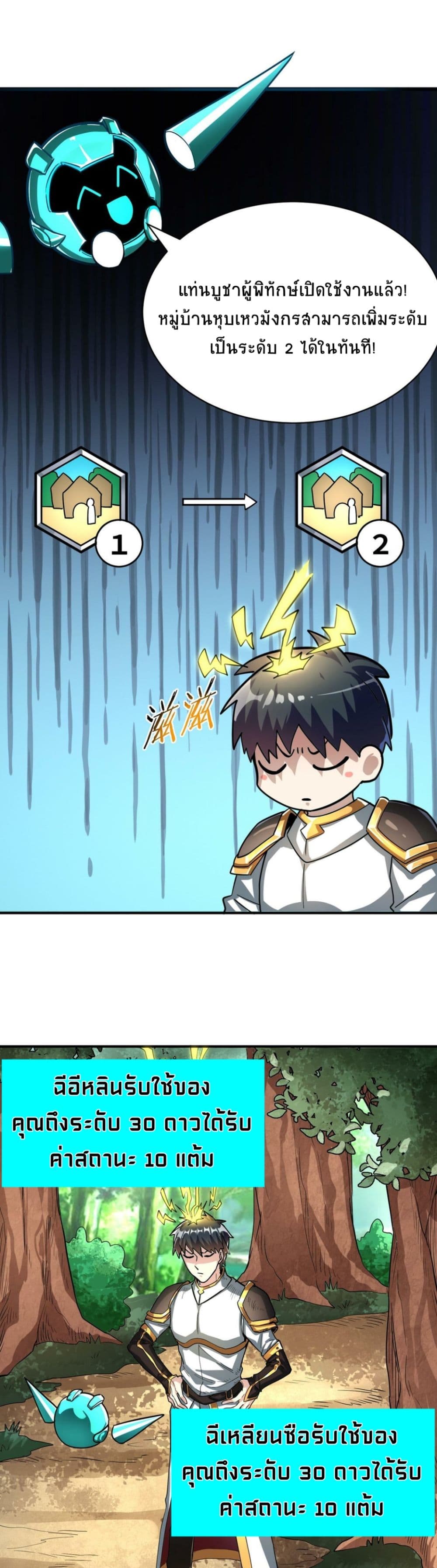 Global Killing 43 (18)