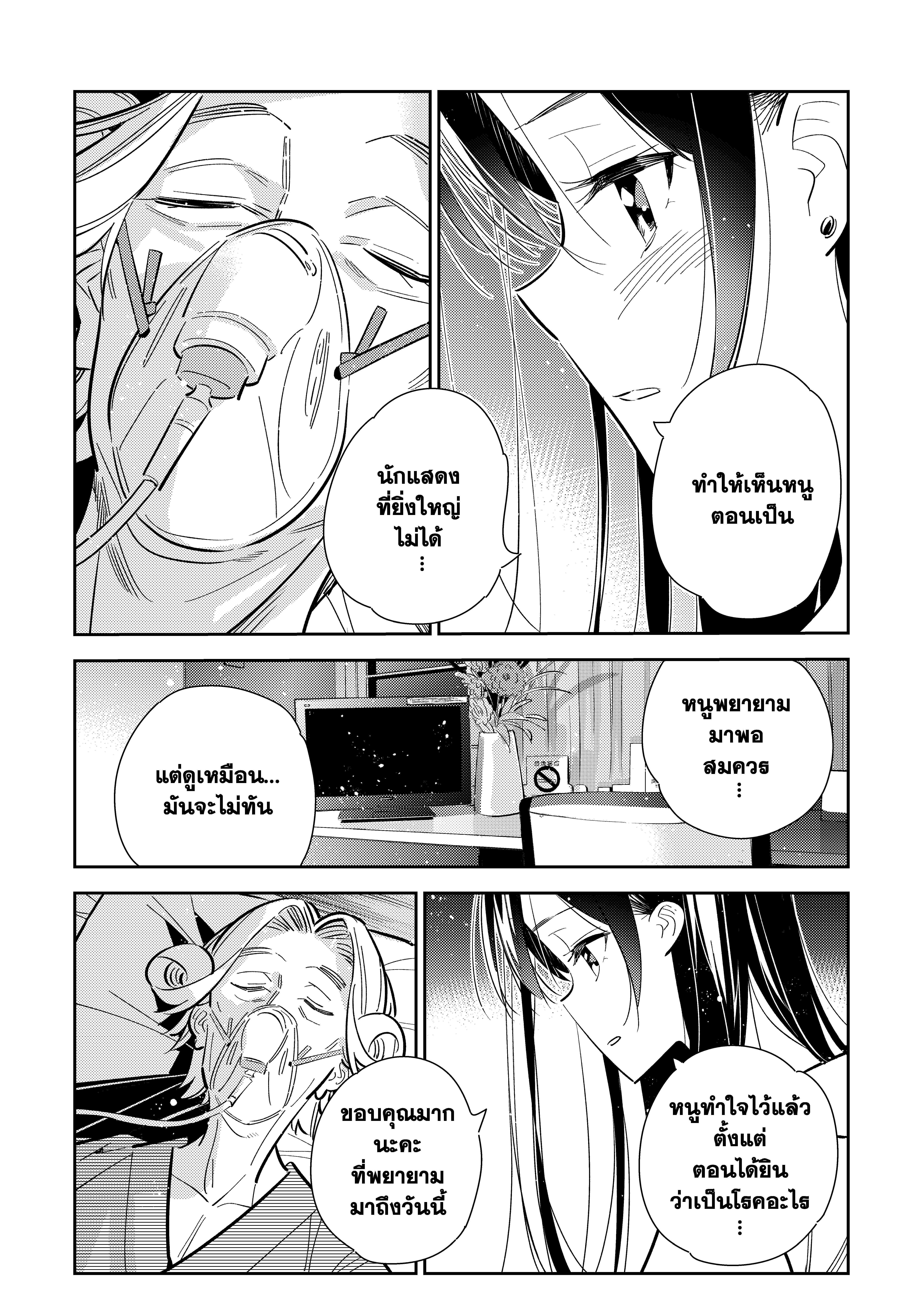 Kanojo Okarishimasu 149 (5)