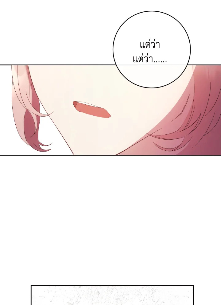 I Just Want My Happy Ending 2 70