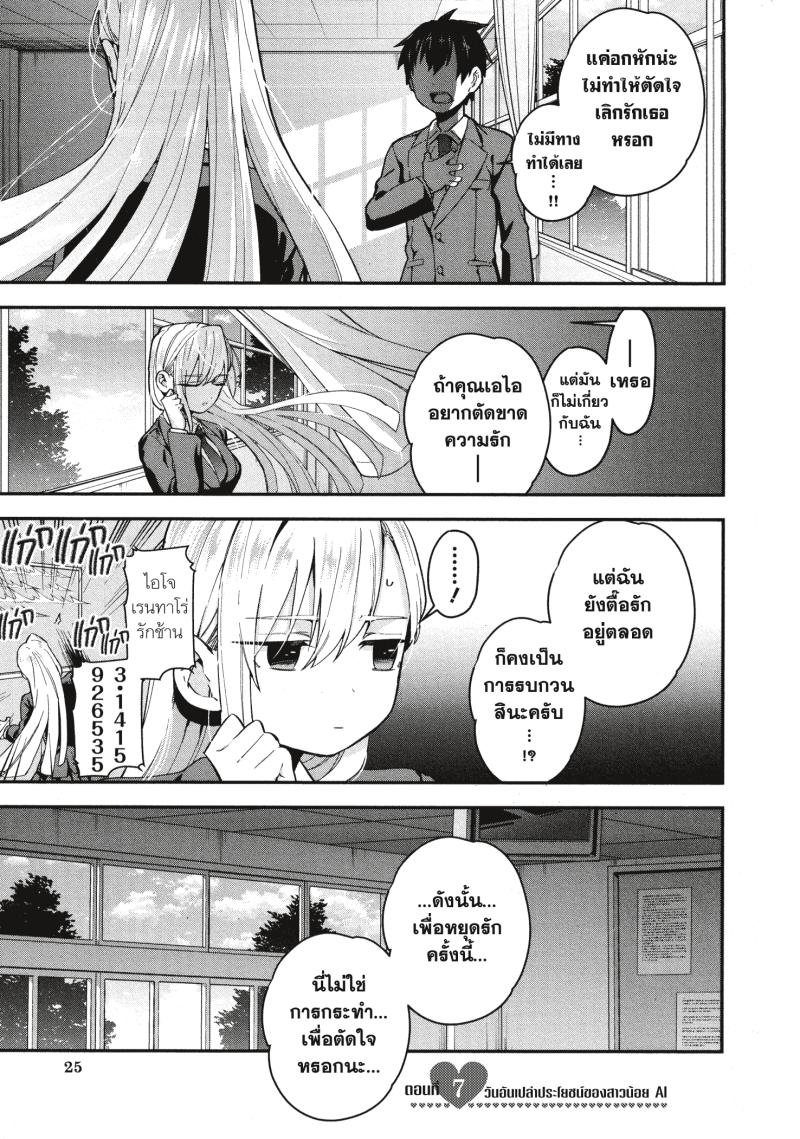 Kimi no koto ga Dai Dai Dai Dai Daisuki na 100 nin no Kanojo 7 (1)