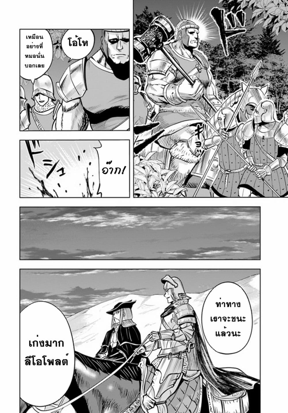 Oukoku e Tsuzuku Michi dorei 41 26