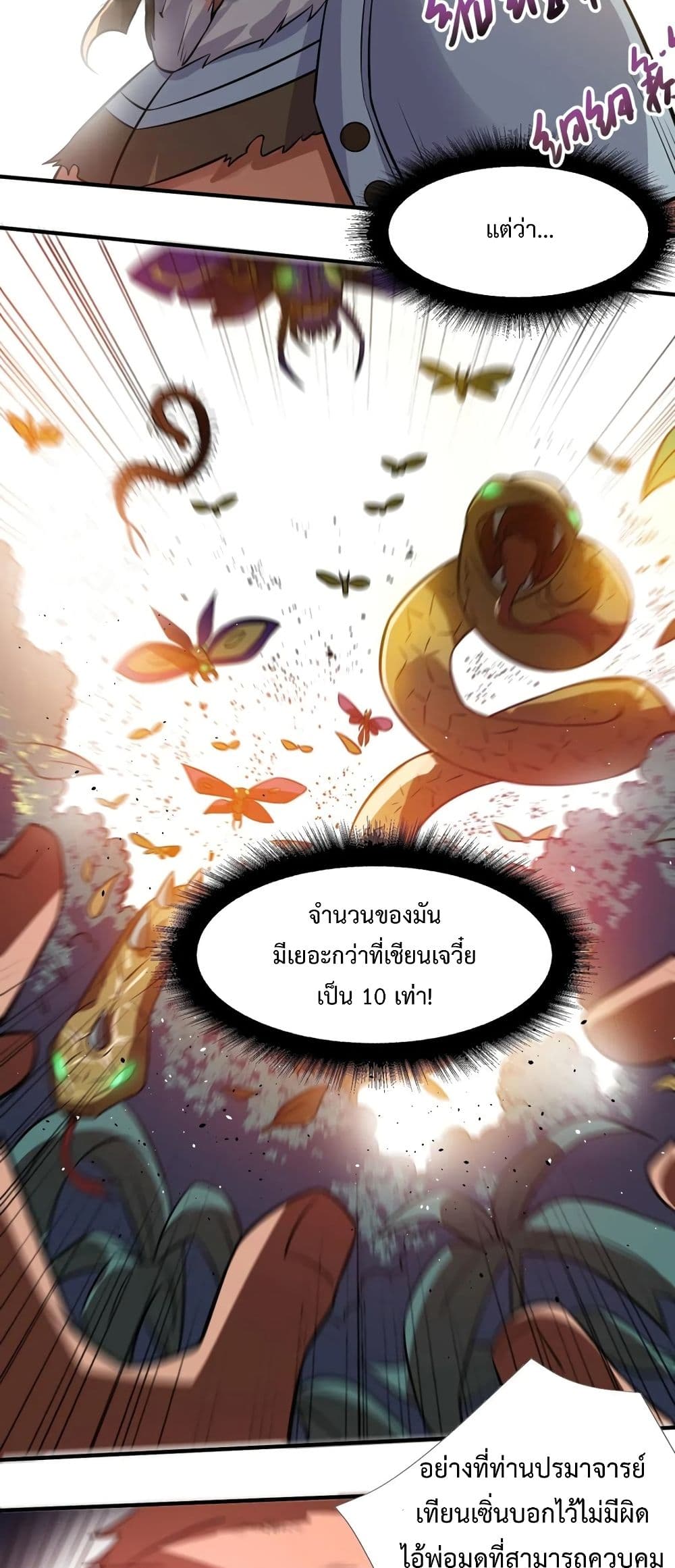 Super Warrior in Another World 180 (13)