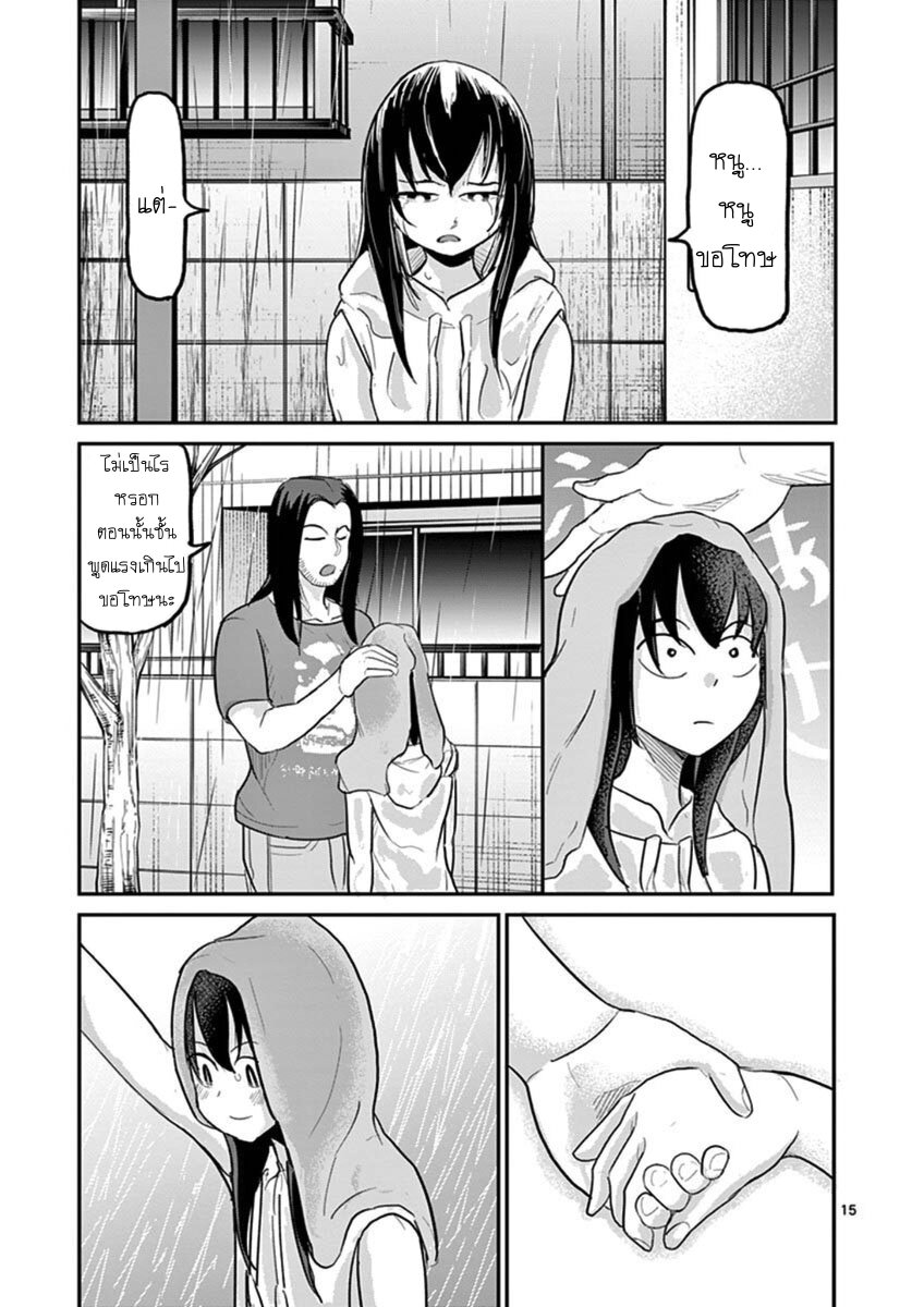 Ah… and Mm… Are All She Says 21 18