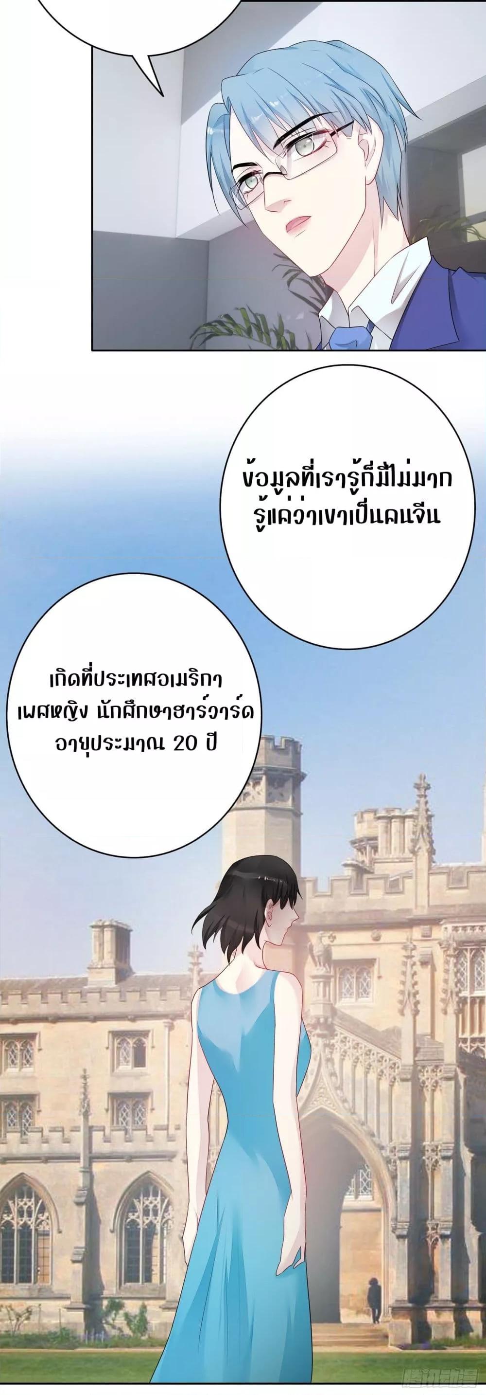 Reversal relationship สัมพันธ์ยูเทิร์น ตอนที่ 56 (13)