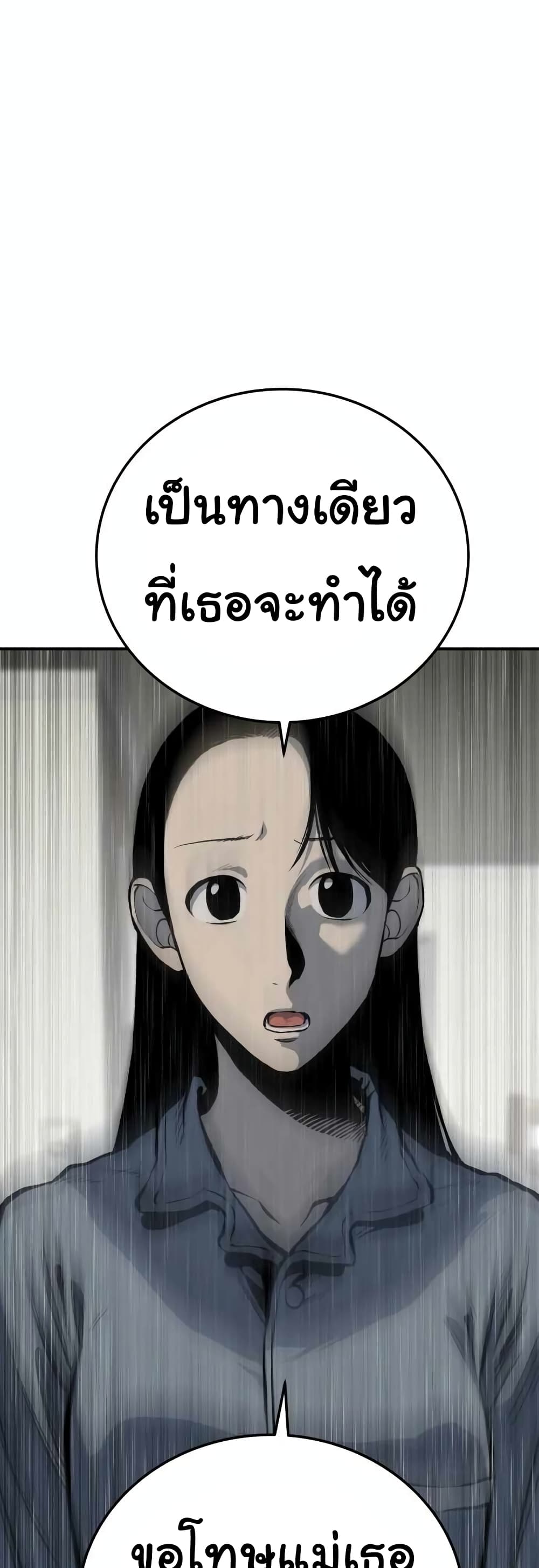 ZomGan ตอนที่ 13 (18)