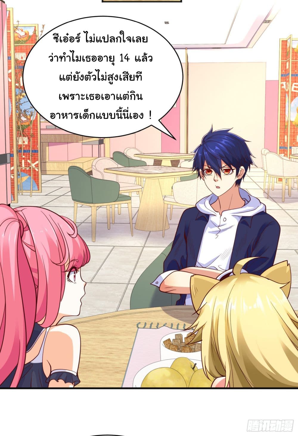 Awakening SSS Rank Skill After A Kiss ตอนที่ 94 (48)