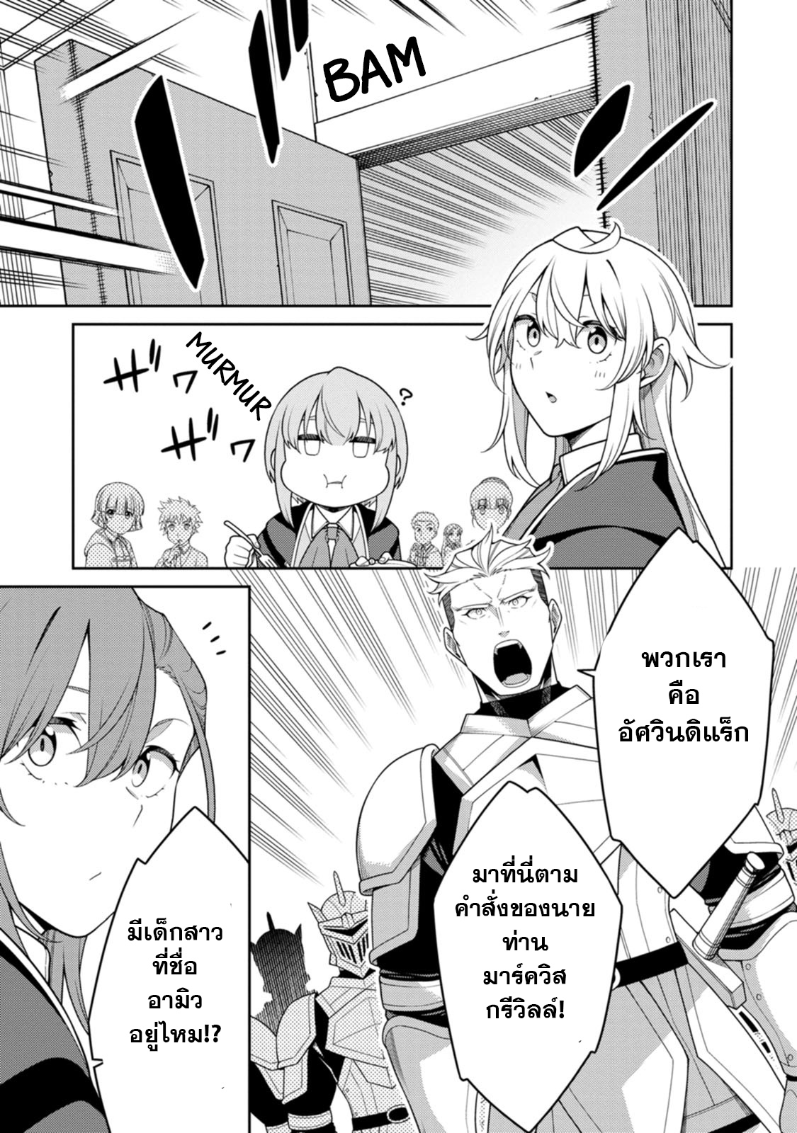 Saikyou Onmyouji No Isekai 28.1 (12)