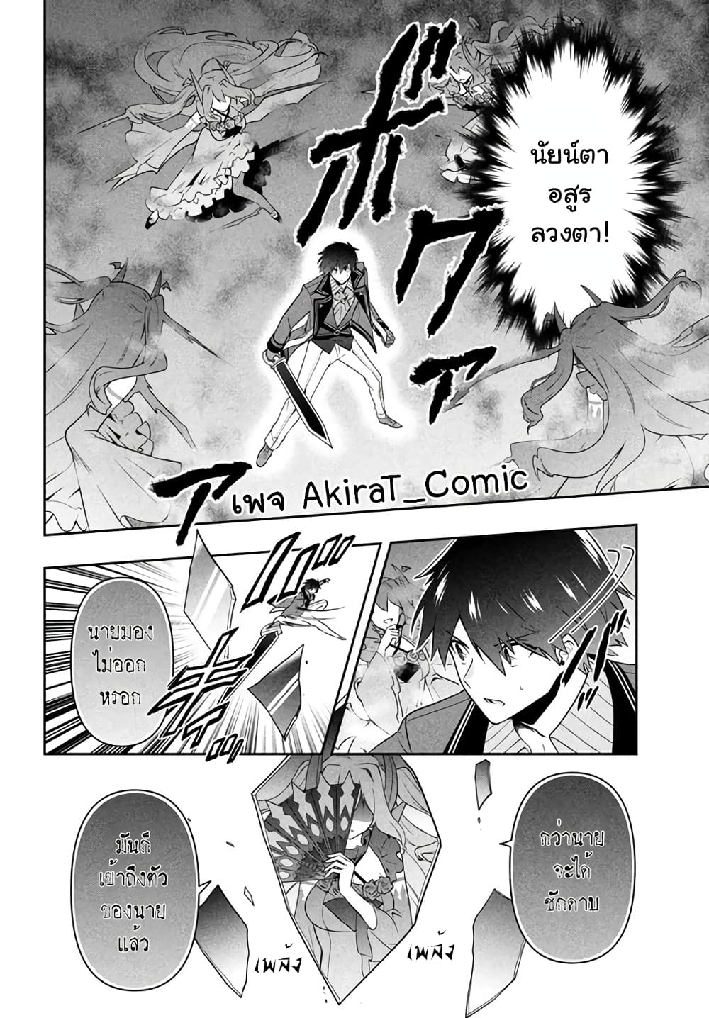 Six Princesses Fall in Love With God Guardian 17 (15)