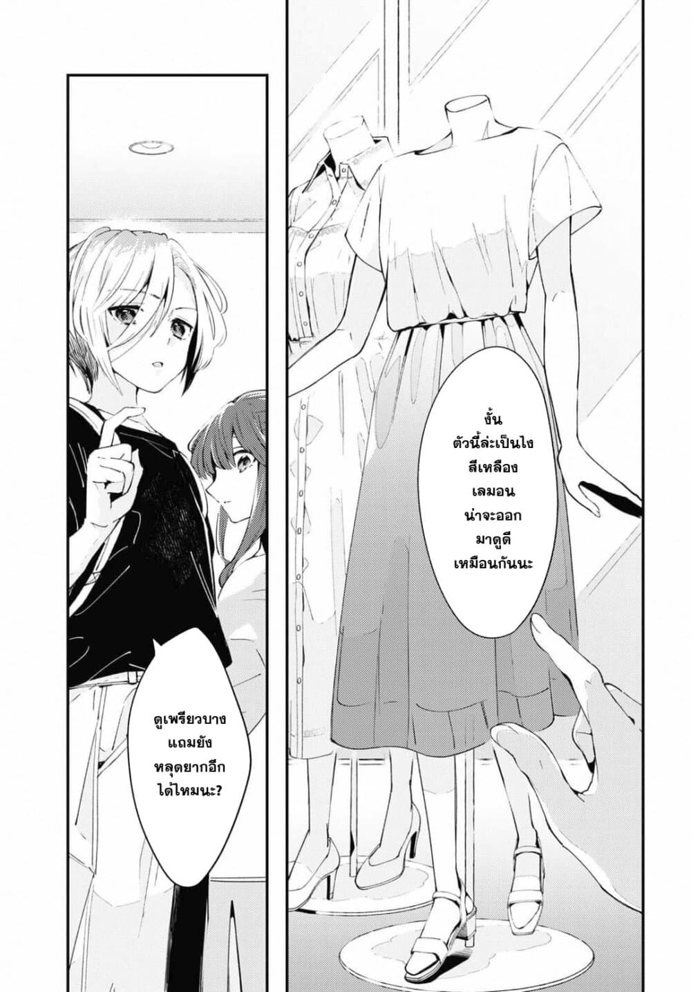 Summer, Lemon, and Overlay ตอนที่ 1 (33)