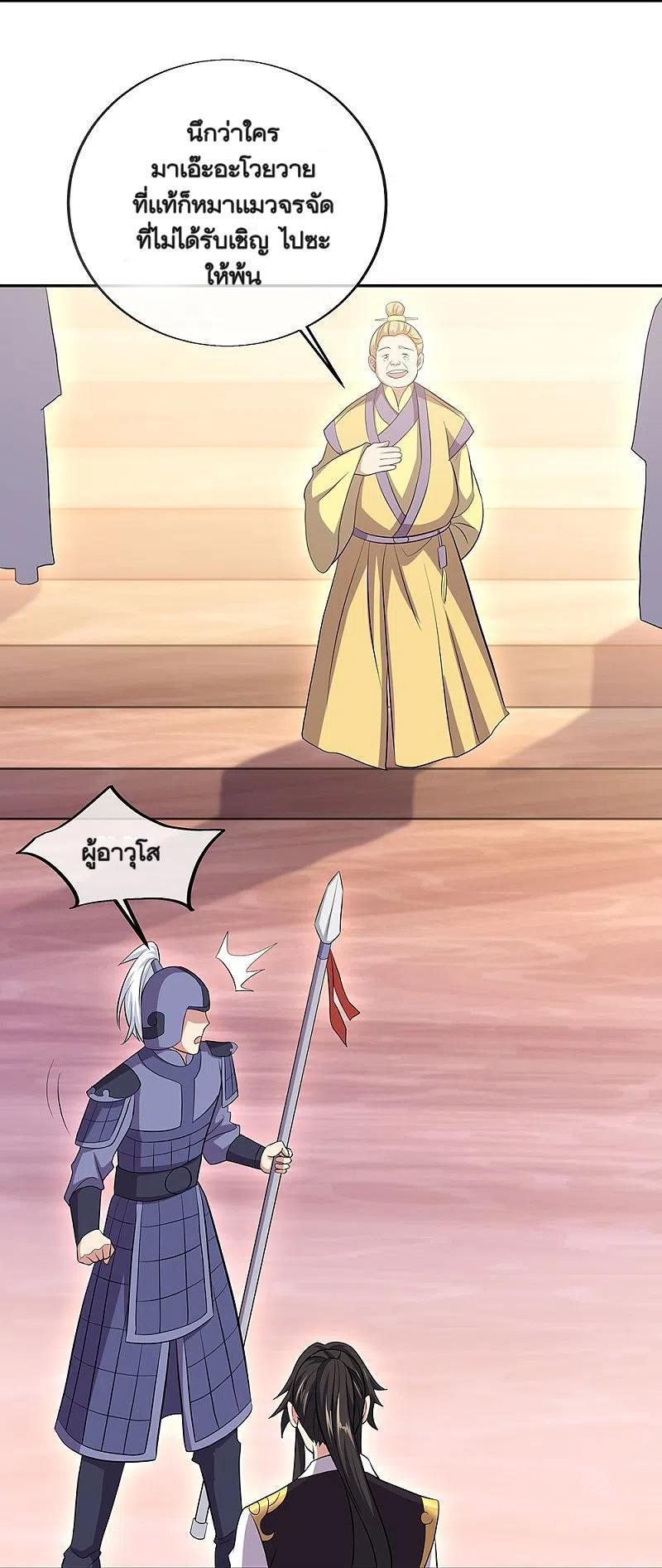 Peerless Battle Spirit ตอนที่ 321 (36)