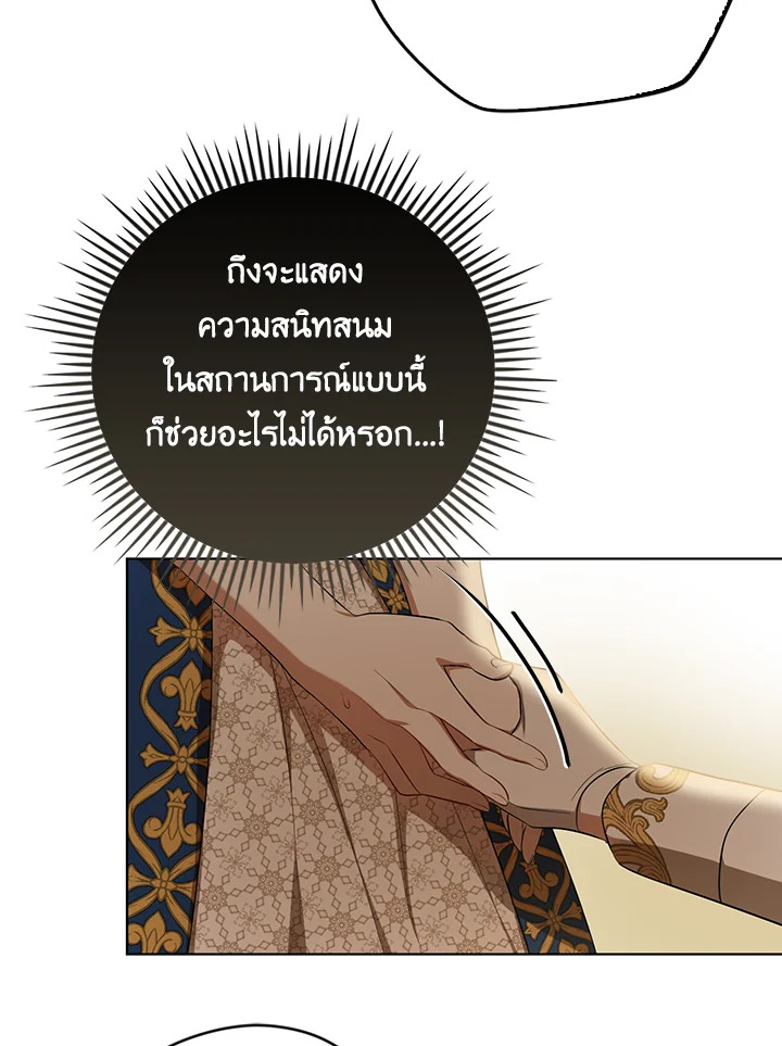 I Became the Tyrant’s Translator 24 64