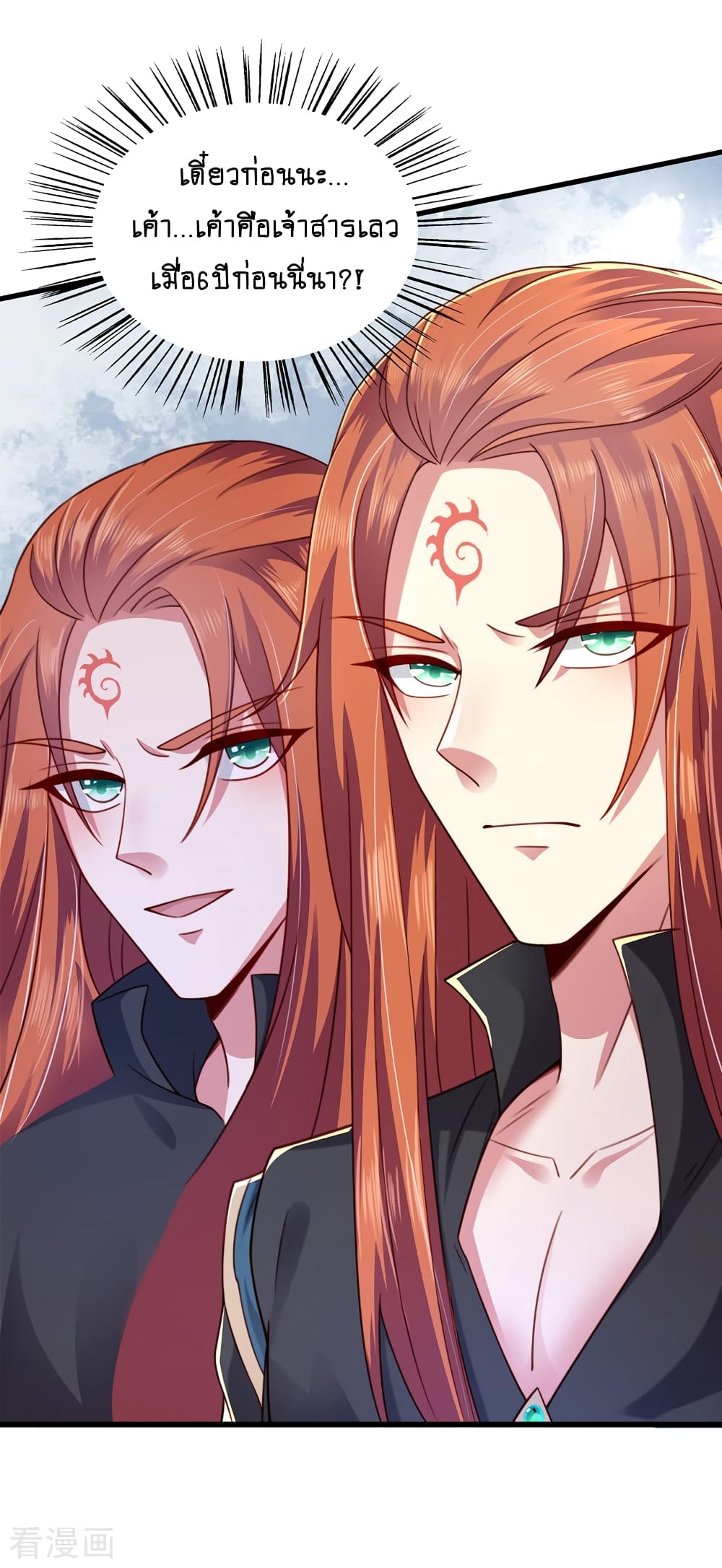 Loved by a Devilish Ruler 3 (6)