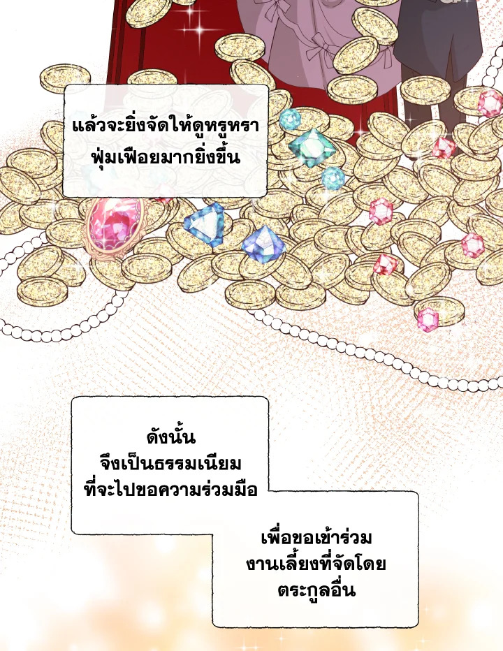 Don’t Trust the Female Lead 23 65