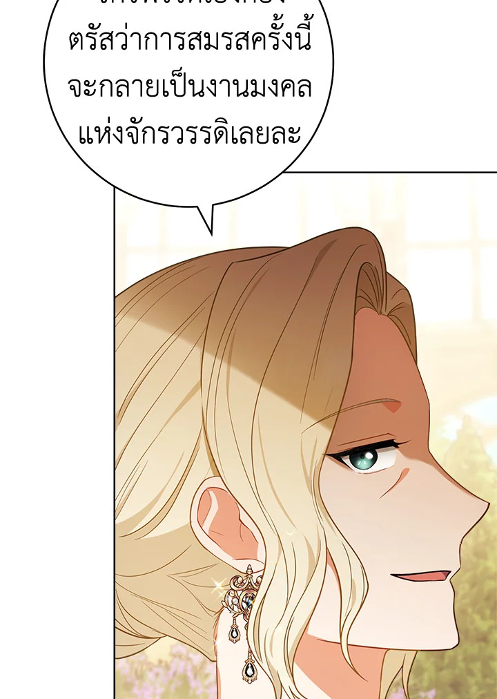 The Young Lady Is a Royal Chef 81 41