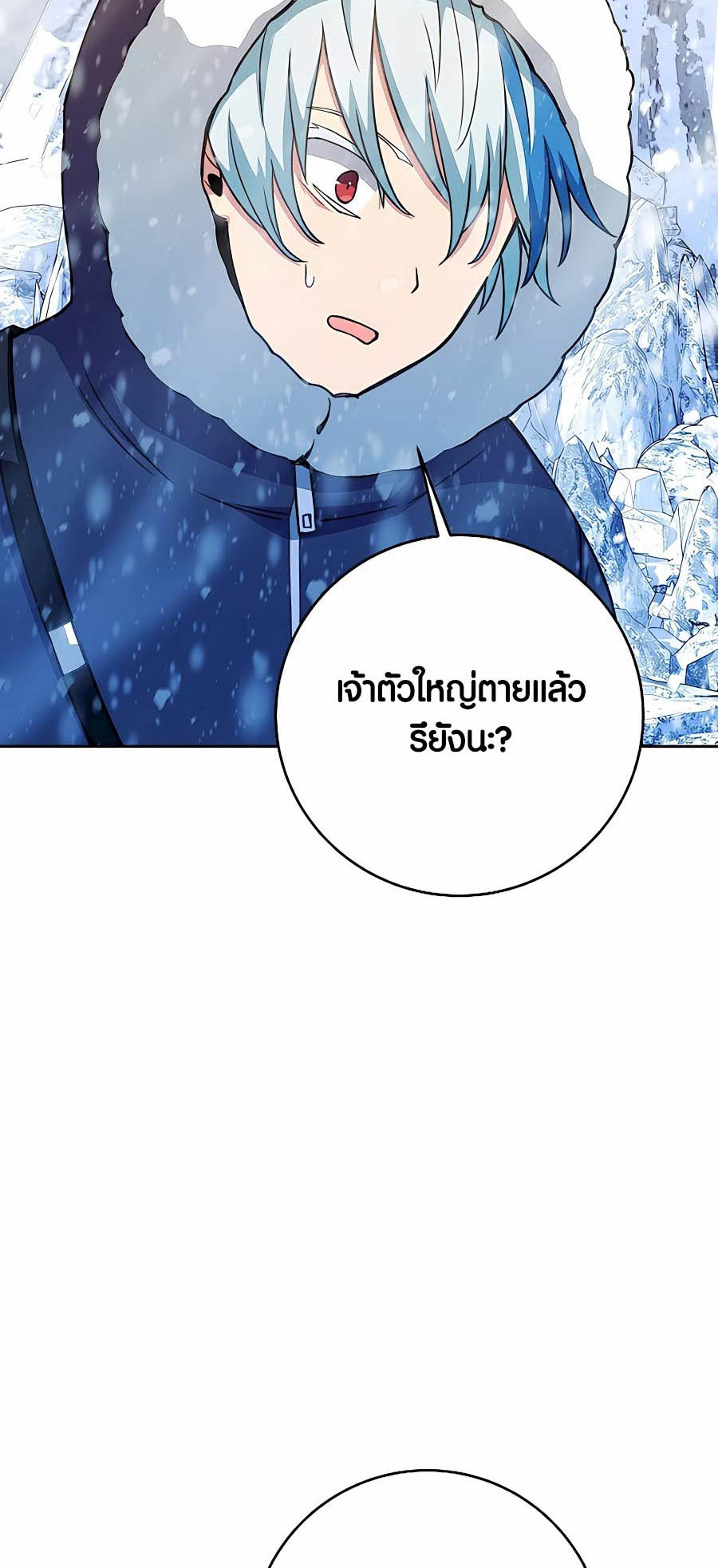 อ่านมันฮวา เรื่อง The Part Time Land of the Gods 60 25