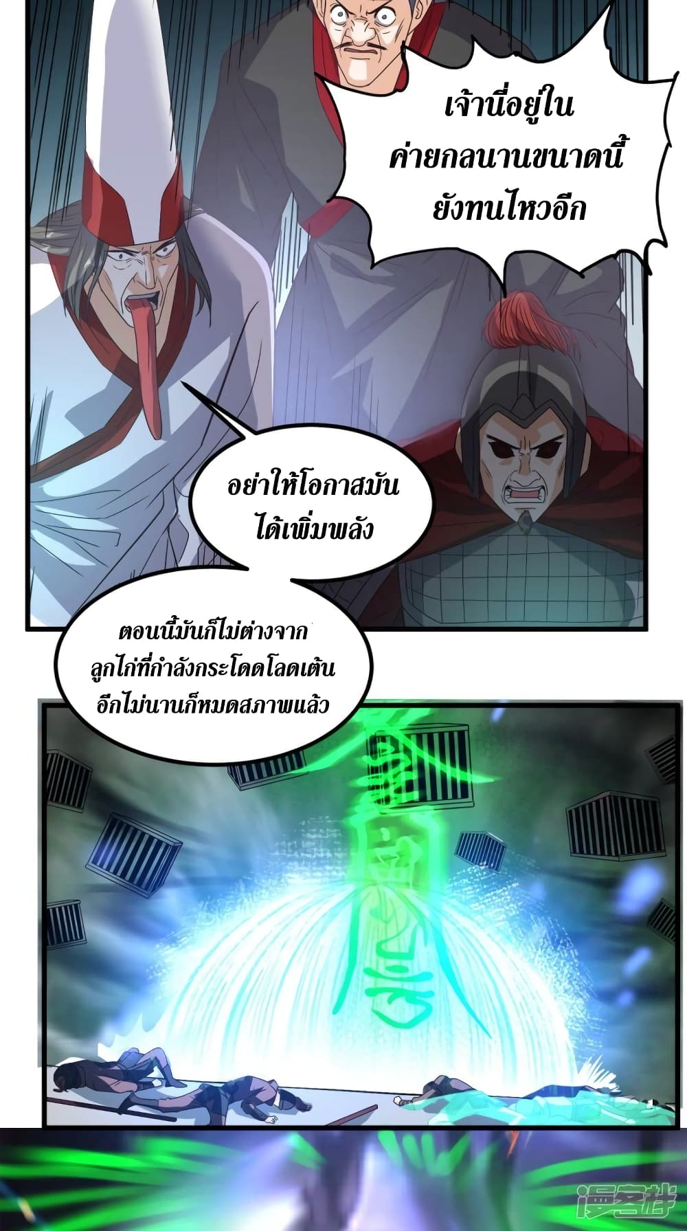 Super Wechat เธ•เธญเธเธ—เธตเน 151 (2)