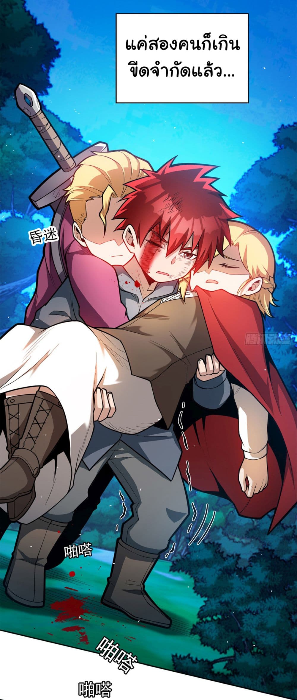 Evil Dragon Is Reincarnated! Revenge Begins at the Age of Five! ตอนที่ 8 (6)