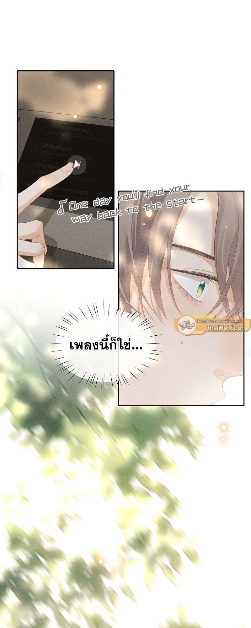เกมรักต้องห้าม 39 17